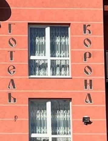 Готель Корона, Кваси
